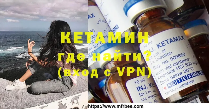 Кетамин ketamine  Гусиноозёрск 